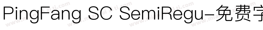 PingFang SC SemiRegu字体转换
